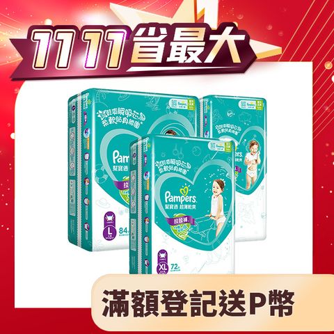 Pampers 幫寶適 超薄乾爽 拉拉褲L/XL(3包/箱)