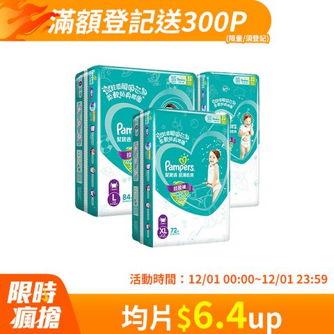 Pampers 幫寶適 超薄乾爽 拉拉褲L/XL(3包/箱)