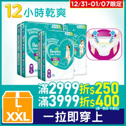 Pampers 幫寶適 超薄乾爽 拉拉褲L/XL(3包/箱)