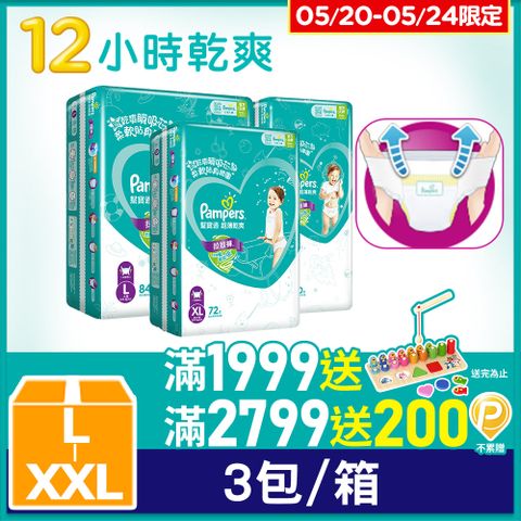 【幫寶適】超薄乾爽 拉拉褲L/XL/XXL(3包/箱)