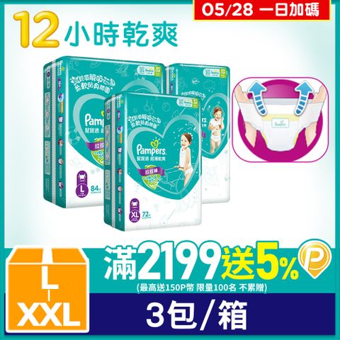 【幫寶適】超薄乾爽 拉拉褲L/XL/XXL(3包/箱)