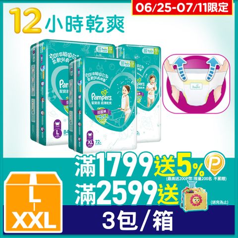 【幫寶適】超薄乾爽 拉拉褲L/XL/XXL(3包/箱)