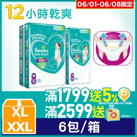 Pampers 幫寶適 超薄乾爽 拉拉褲XL/XXL(6包/箱)