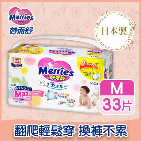 妙而舒 妙兒褲 M (尿布箱購33片X6包)