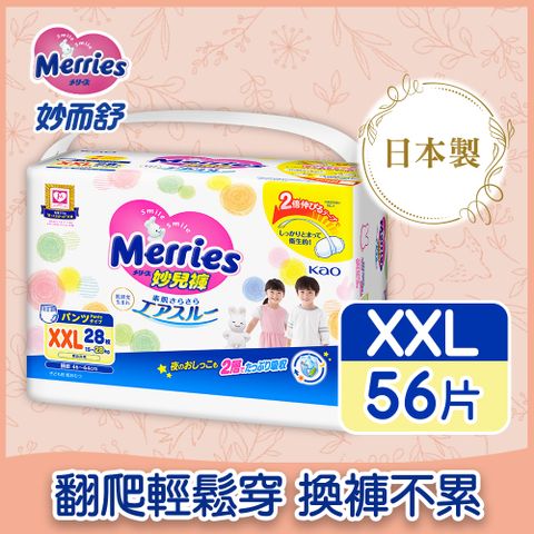 妙而舒 妙兒褲 XXL (箱購28片X2包)