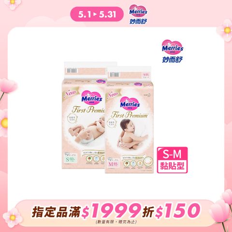 妙而舒 頂柔舒護紙尿褲 黏貼型 (S60片x4包/M48片x4包) 箱購