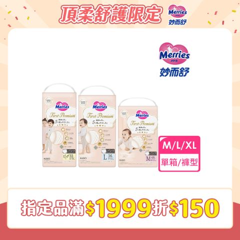 妙而舒 頂柔舒護妙兒褲 褲型 (M46片x4包/L36片x4包/XL32片x4包) 箱購