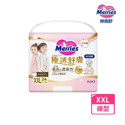 妙而舒 極透舒膚妙兒褲 箱購(XXL24片x3包)