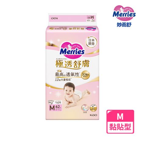 妙而舒 極透舒膚黏貼型 箱購(M62片x3包)