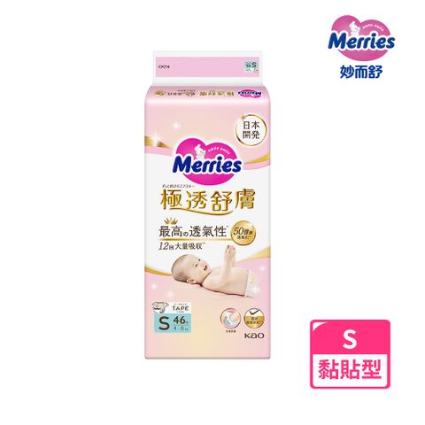 妙而舒 極透舒膚黏貼型 箱購(S46片x4包)