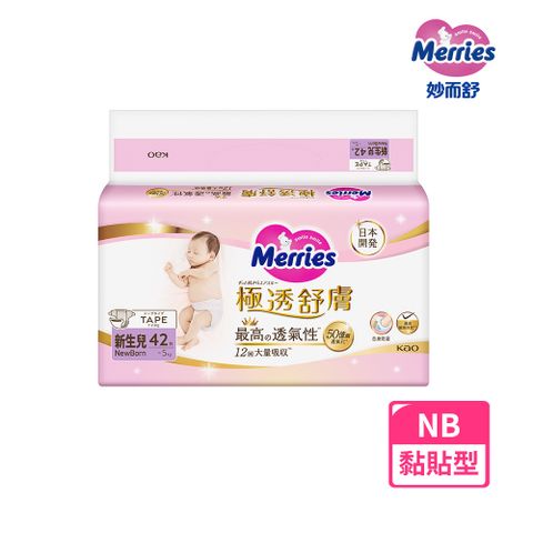 妙而舒 極透舒膚黏貼型 箱購(NB42片x4包)