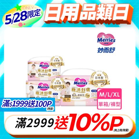 妙而舒 極透舒膚妙兒褲 箱購(M33片/L27片/XL24片)x6包