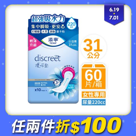 添寧 護妳墊 量多型(10片x6包/箱)