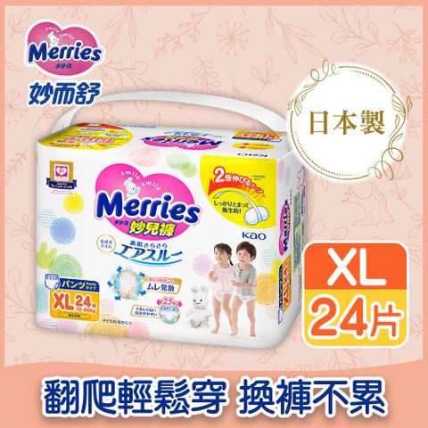 妙而舒 妙兒褲 XL(尿布箱購24片X6包)