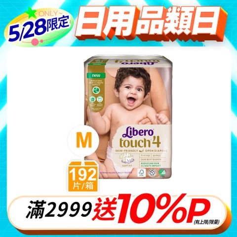 箱購-【麗貝樂】Touch嬰兒紙尿褲4號(M-24片x8包)