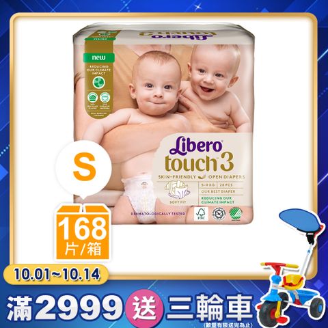 Libero 麗貝樂 箱購-Touch嬰兒紙尿褲3號(S-28片x6包)