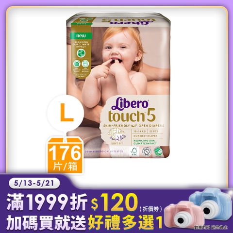 頂級柔軟 媽咪網評用過回不去箱購-【麗貝樂】Touch嬰兒紙尿褲5號(L-22片x8包)