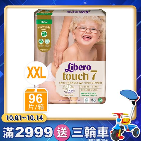 Libero 麗貝樂 箱購- 頂級Touch黏貼型紙尿褲 7號/XXL(16-26kg) (32片x3包)