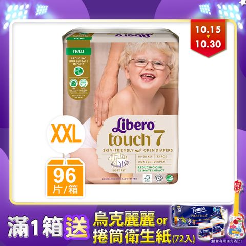 Libero 麗貝樂 箱購- 頂級Touch黏貼型紙尿褲 7號/XXL(16-26kg) (32片x3包)