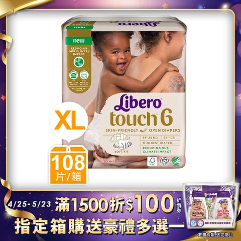 頂級柔軟 媽咪網評用過回不去箱購-【麗貝樂】Touch嬰兒紙尿褲6號(XL-36片x3包)