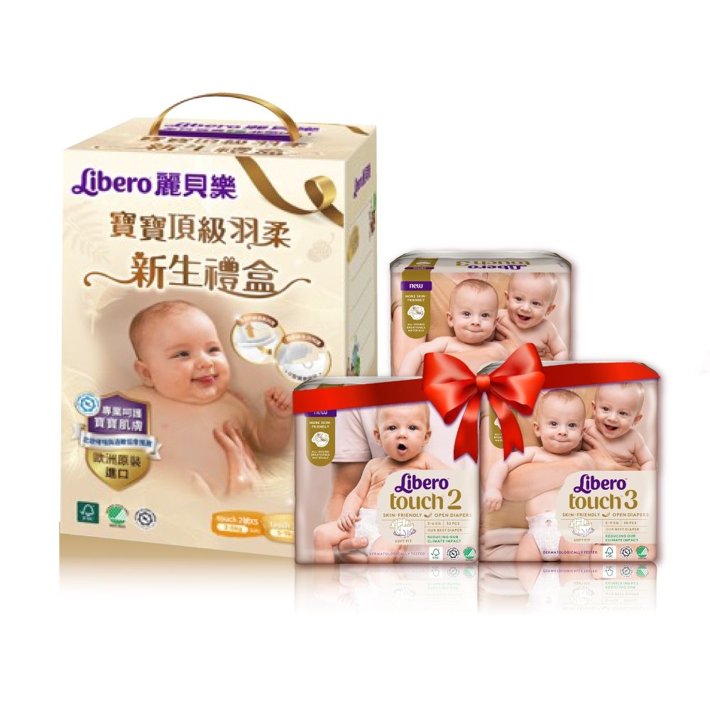 Libero 麗貝樂 新生禮盒 含Touch 2號NB 1包+ Touch 3號S 2包+寶寶專屬好禮(寶寶新生禮盒送禮)