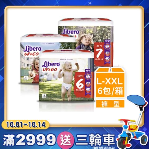 Libero 麗貝樂 敢動褲 嬰兒紙尿褲5-7號(6包/箱購,褲型)