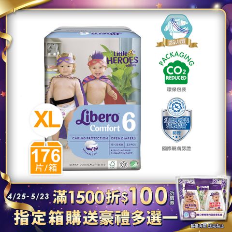 麗貝樂 嬰兒尿布/紙尿褲 小小英雄年度限量款 6號/XL(22片×8包)/箱購