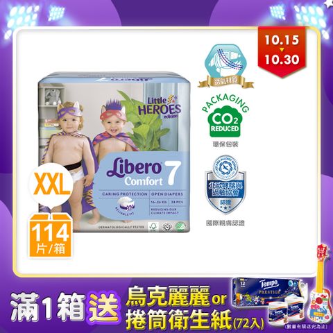 Libero 麗貝樂 嬰兒尿布/紙尿褲 小小英雄年度限量款 7號/XXL(38片3包)/箱購