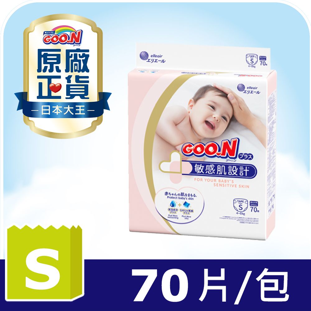 GOO.N 大王 紙尿布境內版敏感肌系列-黏貼型S 70片