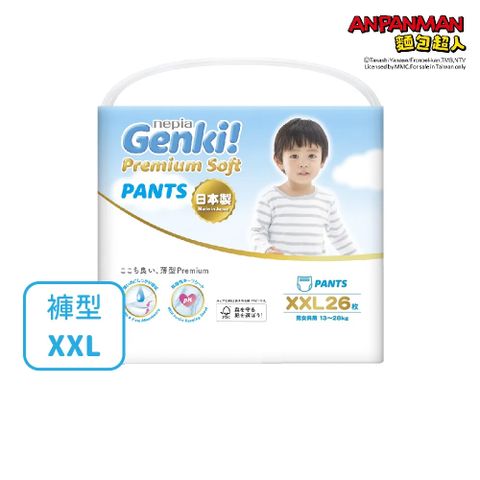 王子Genki超柔軟褲型/尿布XXL(箱購/日本原裝/新包裝)