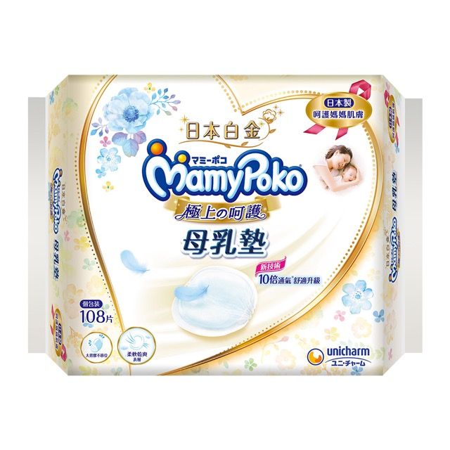 mamypoko 滿意寶寶  極上呵護 母乳墊(108片/包)