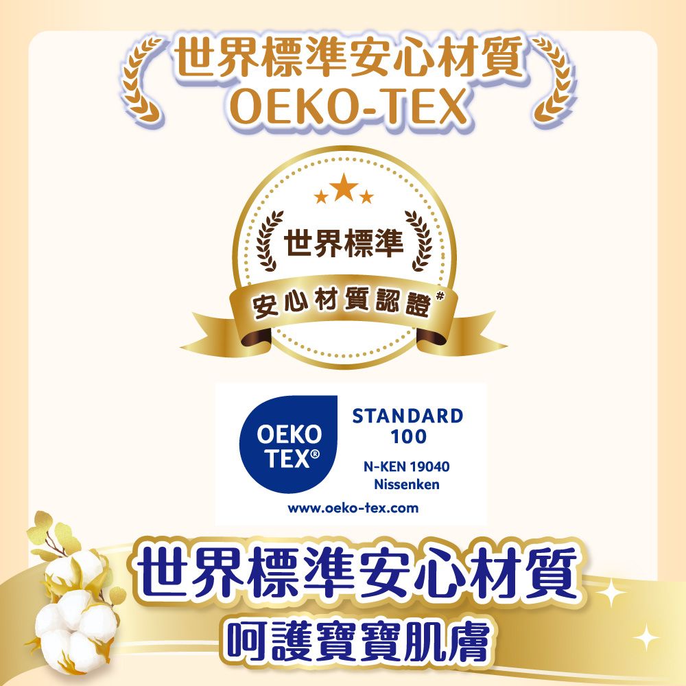 mamypoko 滿意寶寶 極上呵護褲型尿布賀禮 (M_46片輕巧褲+M_62片黏貼型)