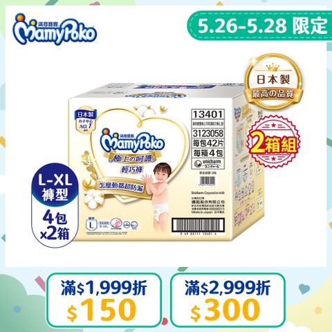 滿意寶寶 極上呵護 紙尿褲/尿布 (NB)(66片x4包/箱)
