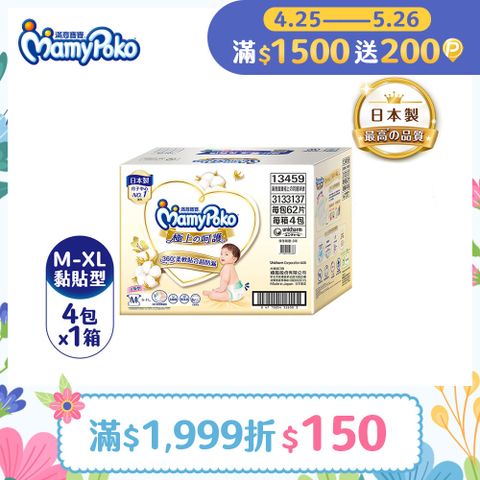 mamypoko 滿意寶寶 極上呵護紙尿褲M-XL/箱(型/日本白金/尿布)