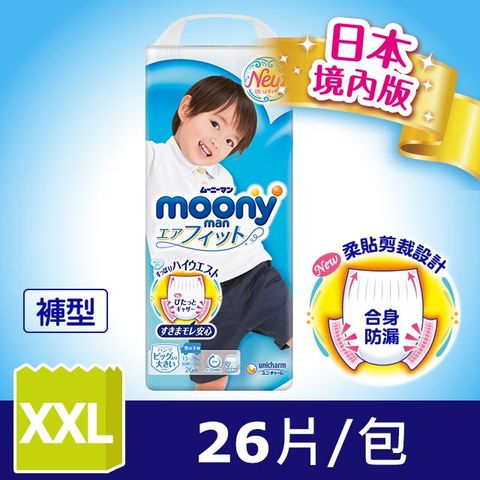 moony 日本頂級超薄紙尿褲男用(XXL)(26片/包)