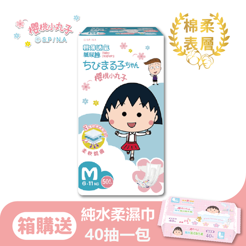 櫻桃小丸子 輕薄透氣 嬰兒紙尿褲/尿布 M(50*4包/箱)
