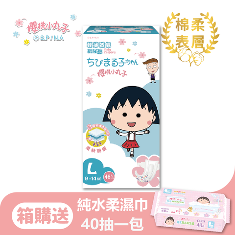 櫻桃小丸子 輕薄透氣 嬰兒紙尿褲/尿布 L(46*4包/箱)
