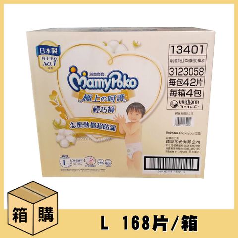 mamypoko 滿意寶寶 極上呵護輕巧褲L-XL/箱(褲型/日本白金/尿布)