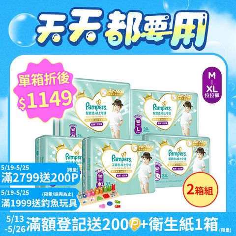 Pampers 幫寶適 極上守護 一級幫 拉拉褲/褲型/箱購【2箱組】