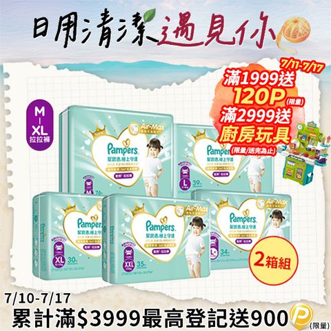 【2箱組】幫寶適 極上守護 一級幫 拉拉褲/褲型/箱購
