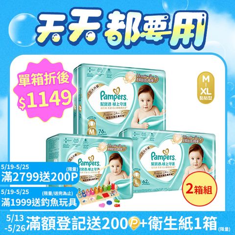 Pampers 幫寶適 極上守護 一級幫 紙尿褲/尿布/箱購 (2箱組)
