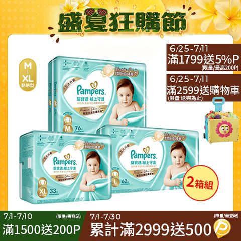 【2箱組】幫寶適 極上守護 一級幫黏貼 紙尿褲/尿布/箱購