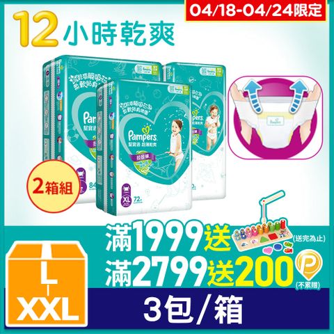 Pampers 幫寶適 超薄乾爽 拉拉褲L/XL/XXL(2箱組)