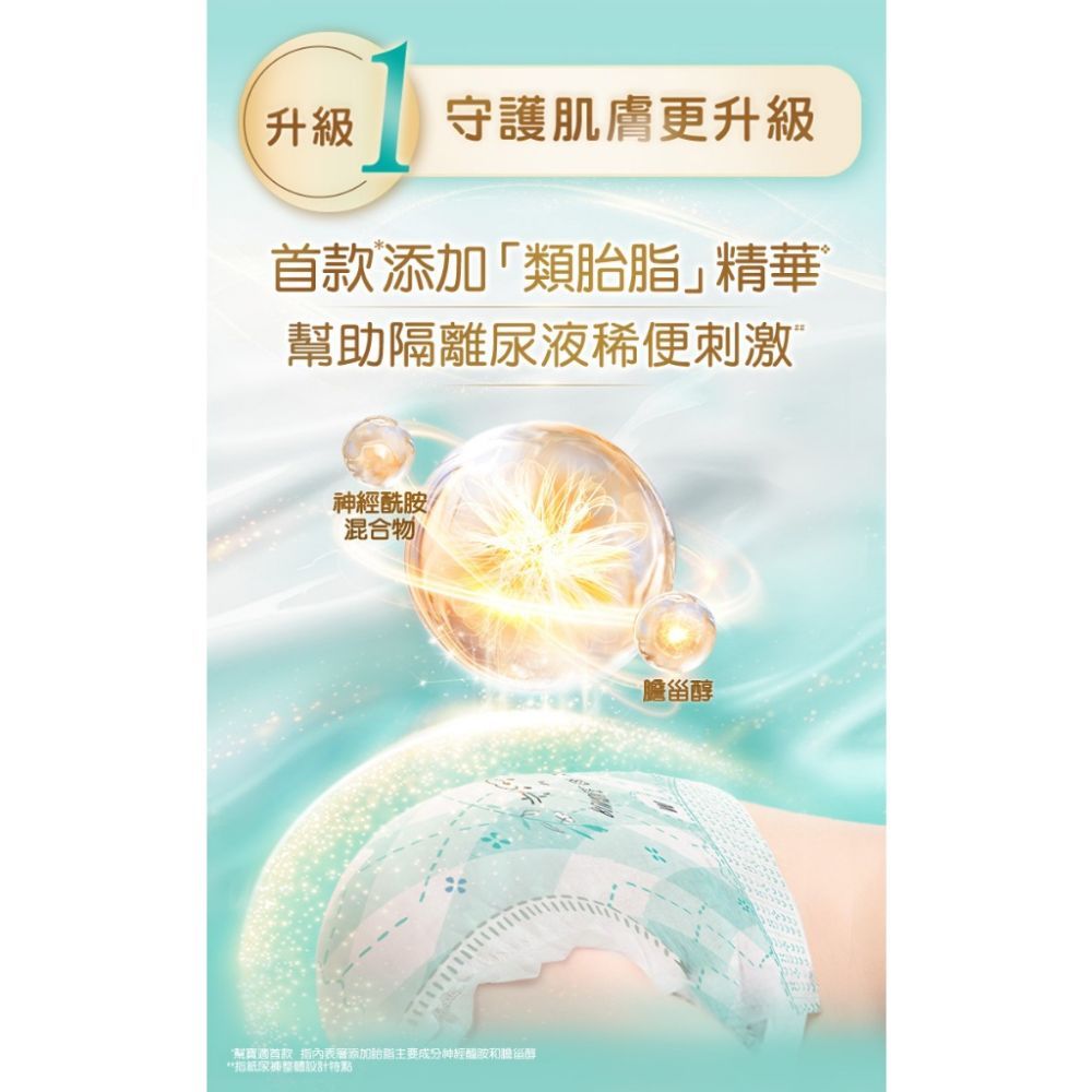 Pampers 幫寶適 極上守護 一級幫黏貼 紙尿褲/尿布/箱購【3箱組】