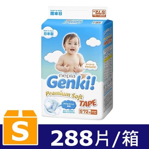 王子Genki超柔軟紙尿褲S (72片x4包/箱)