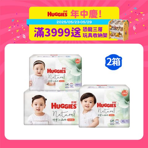 好奇 小森林嬰兒紙尿褲/嬰兒尿布 M/L/XL (3包x2箱)