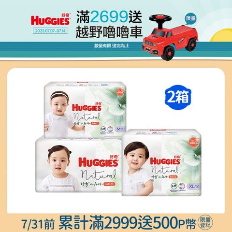 好奇 小森林嬰兒紙尿褲/嬰兒尿布 M/L/XL (3包x2箱)