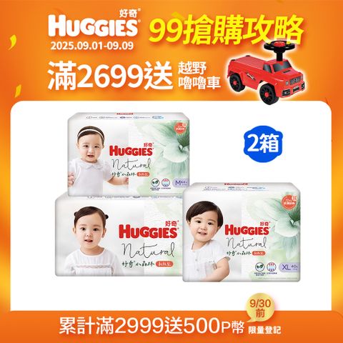好奇 小森林嬰兒紙尿褲/嬰兒尿布 M/L/XL (3包x2箱)