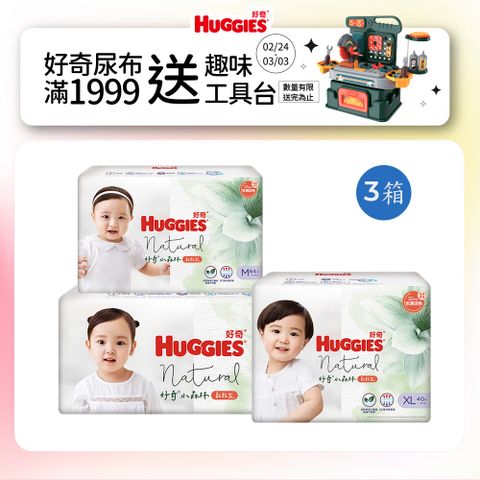 Huggies 好奇 小森林嬰兒紙尿褲/嬰兒尿布 M/L/XL(3箱組)