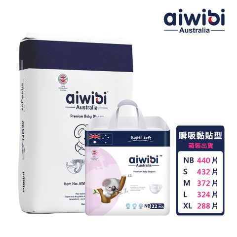 【Aiwibi 愛薇彼】零觸感瞬吸 黏貼型紙尿褲 NBx箱出(黏貼型/紙尿褲/尿布/1箱共20包)